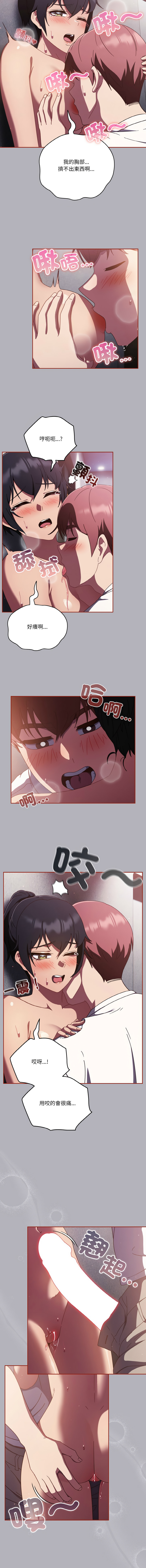 天降美差  | 天上掉下來的爽缺 1-45 END page 192 - big breasts full color hentai manga - read online free