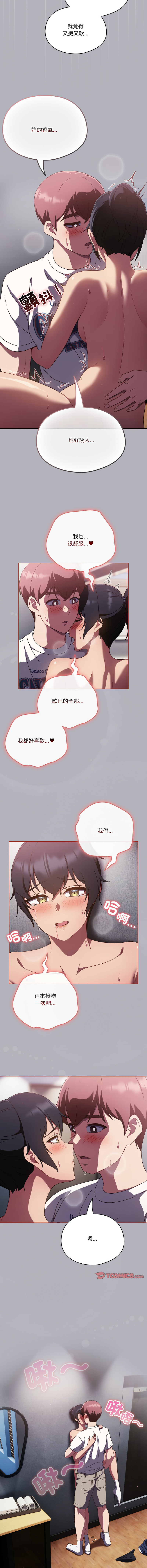 天降美差  | 天上掉下來的爽缺 1-45 END page 195 - full color big breasts hentai manga - read online free