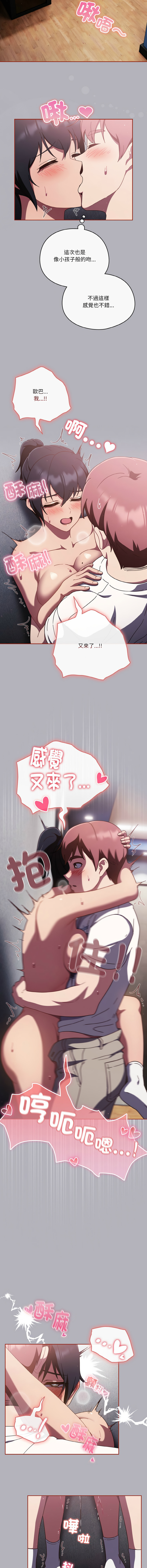 天降美差  | 天上掉下來的爽缺 1-45 END page 196 - full color big breasts hentai manga - read online free