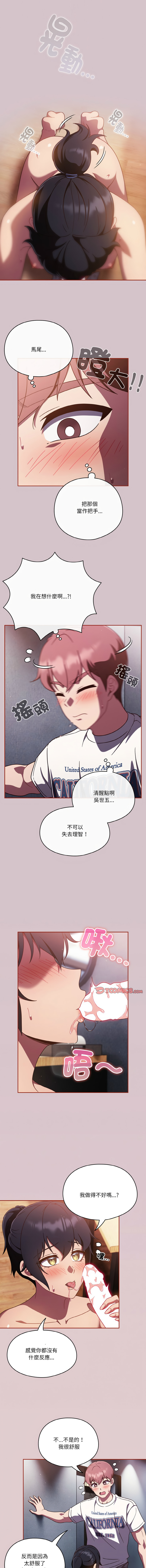 天降美差  | 天上掉下來的爽缺 1-45 END page 207 - big breasts full color hentai manga - read online free