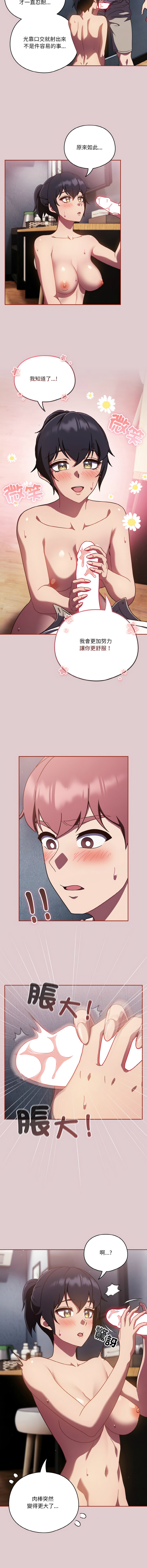 天降美差  | 天上掉下來的爽缺 1-45 END page 208 - big breasts full color hentai manga - read online free