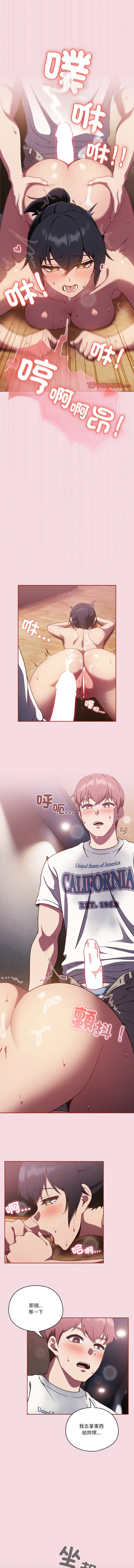 天降美差  | 天上掉下來的爽缺 1-45 END page 223 - full color big breasts hentai manga - read online free