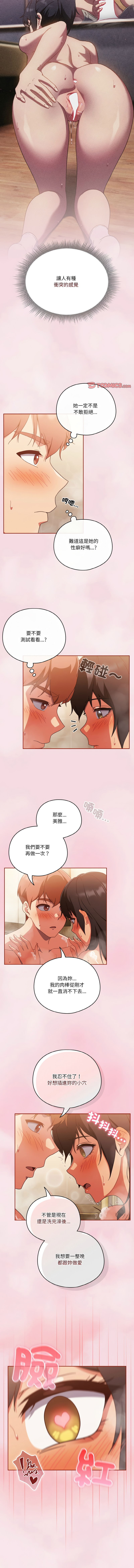 天降美差  | 天上掉下來的爽缺 1-45 END page 233 - full color big breasts hentai manga - read online free