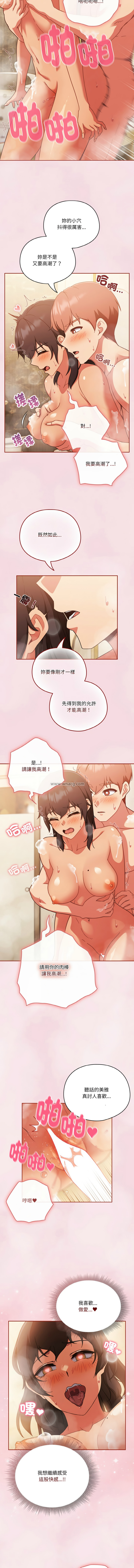 天降美差  | 天上掉下來的爽缺 1-45 END page 236 - full color big breasts hentai manga - read online free
