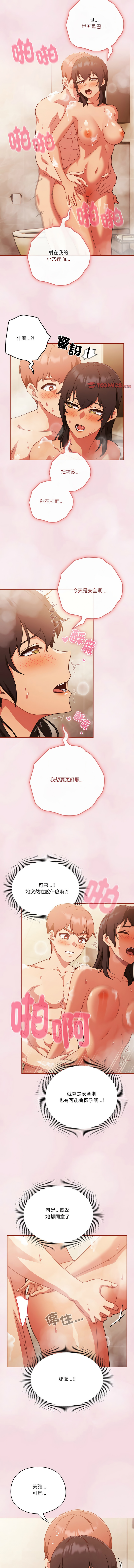 天降美差  | 天上掉下來的爽缺 1-45 END page 237 - big breasts full color hentai manga - read online free