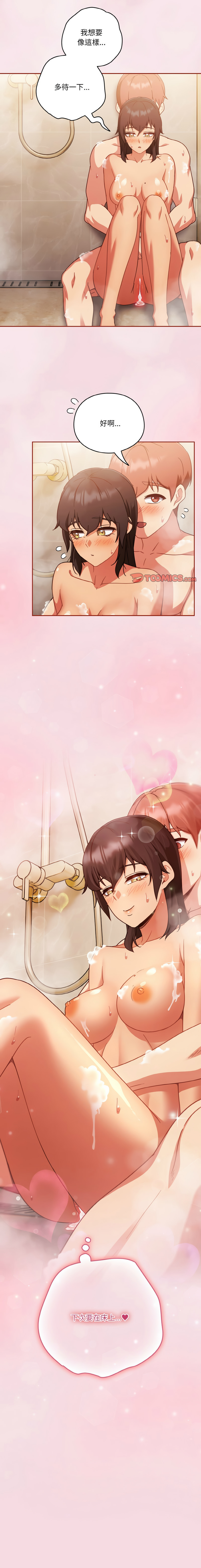 天降美差  | 天上掉下來的爽缺 1-45 END page 241 - big breasts full color hentai manga - read online free