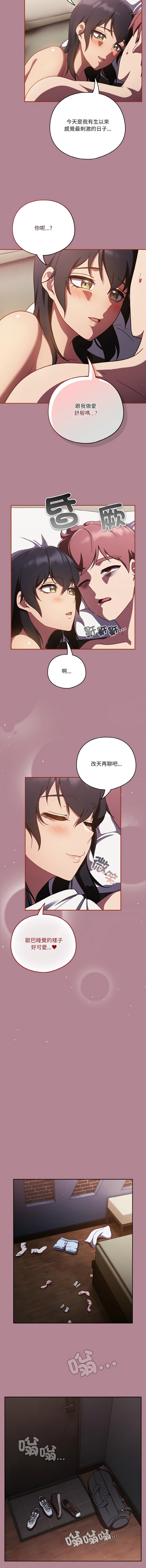 天降美差  | 天上掉下來的爽缺 1-45 END page 249 - full color big breasts hentai manga - read online free