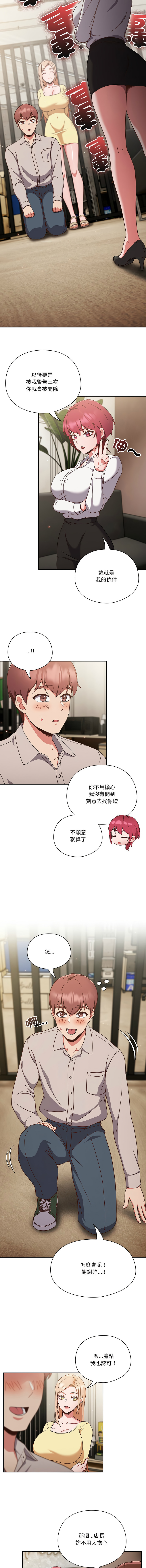 天降美差  | 天上掉下來的爽缺 1-45 END page 26 - full color big breasts hentai manga - read online free