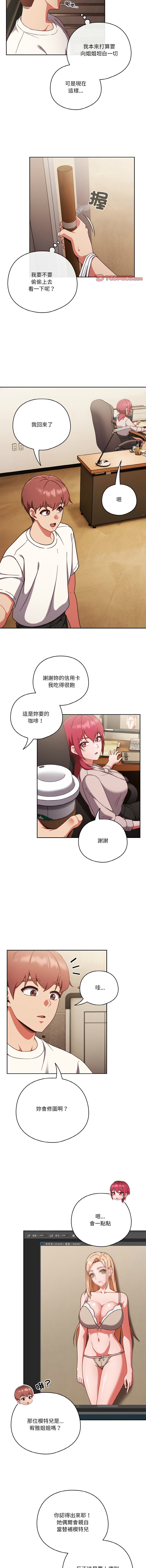 天降美差  | 天上掉下來的爽缺 1-45 END page 261 - big breasts full color hentai manga - read online free