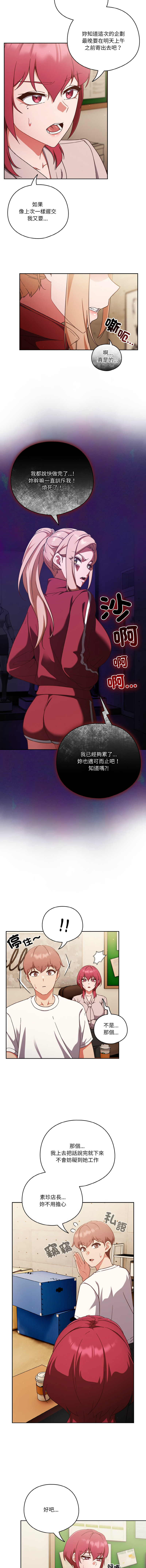 天降美差  | 天上掉下來的爽缺 1-45 END page 267 - big breasts full color hentai manga - read online free