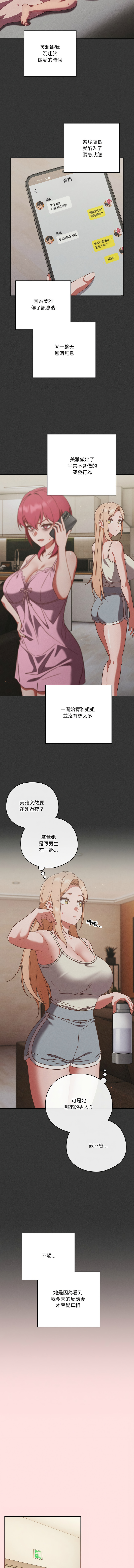 天降美差  | 天上掉下來的爽缺 1-45 END page 274 - full color big breasts hentai manga - read online free