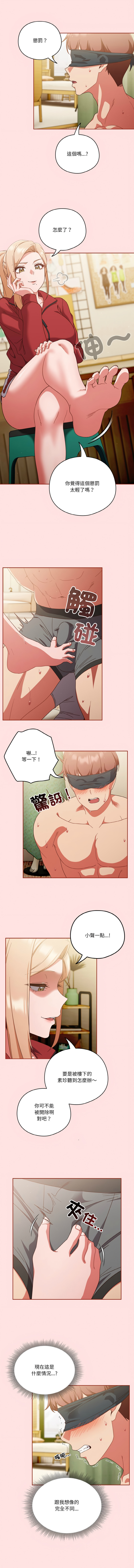 天降美差  | 天上掉下來的爽缺 1-45 END page 276 - full color big breasts hentai manga - read online free