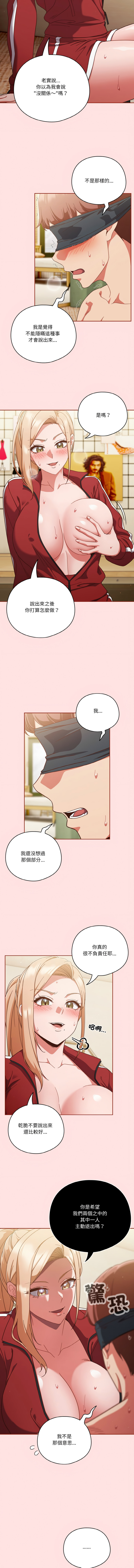 天降美差  | 天上掉下來的爽缺 1-45 END page 280 - full color big breasts hentai manga - read online free