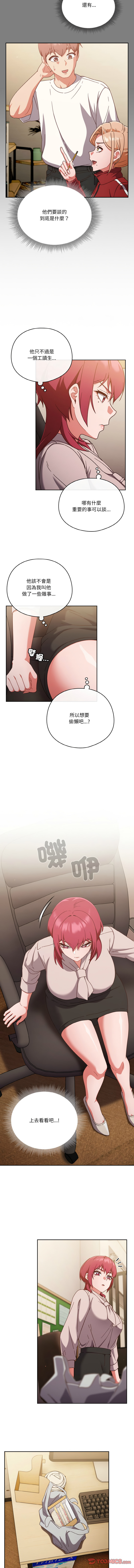 天降美差  | 天上掉下來的爽缺 1-45 END page 290 - big breasts full color hentai manga - read online free