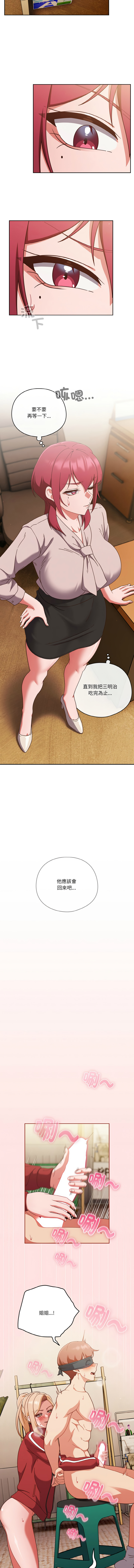 天降美差  | 天上掉下來的爽缺 1-45 END page 291 - big breasts full color hentai manga - read online free