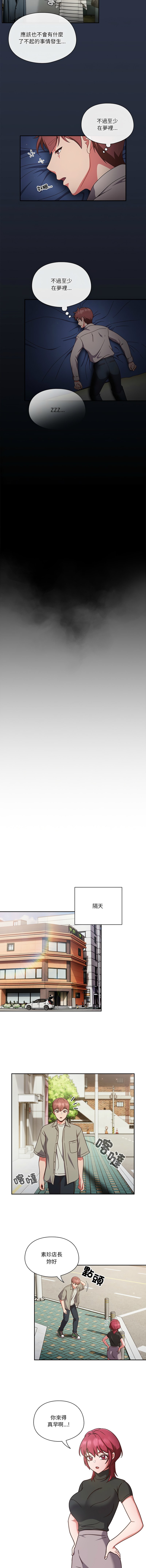 天降美差  | 天上掉下來的爽缺 1-45 END page 30 - full color big breasts hentai manga - read online free