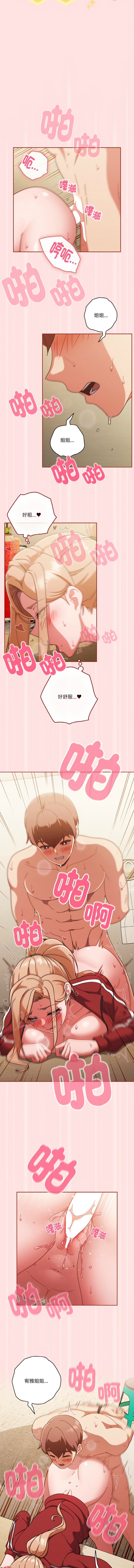 天降美差  | 天上掉下來的爽缺 1-45 END page 302 - full color big breasts hentai manga - read online free