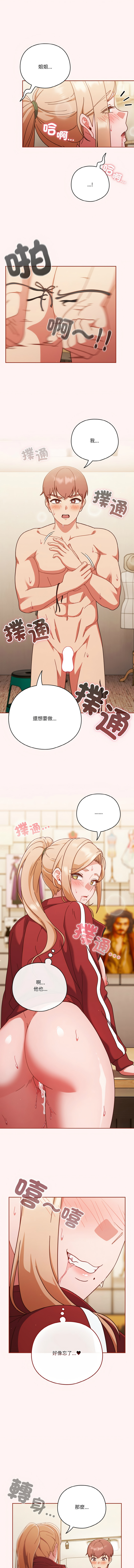 天降美差  | 天上掉下來的爽缺 1-45 END page 306 - big breasts full color hentai manga - read online free