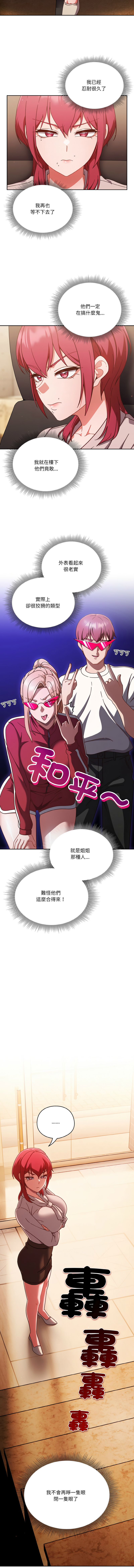 天降美差  | 天上掉下來的爽缺 1-45 END page 308 - big breasts full color hentai manga - read online free