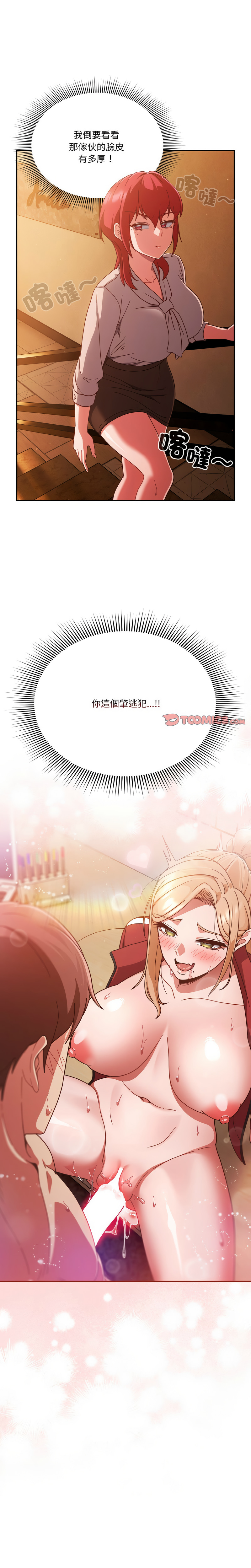 天降美差  | 天上掉下來的爽缺 1-45 END page 309 - full color big breasts hentai manga - read online free