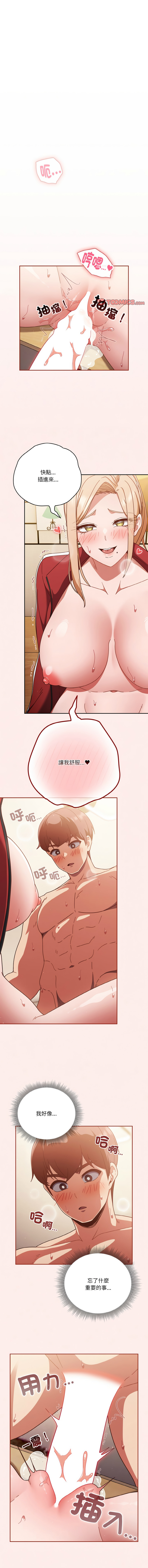 天降美差  | 天上掉下來的爽缺 1-45 END page 310 - full color big breasts hentai manga - read online free