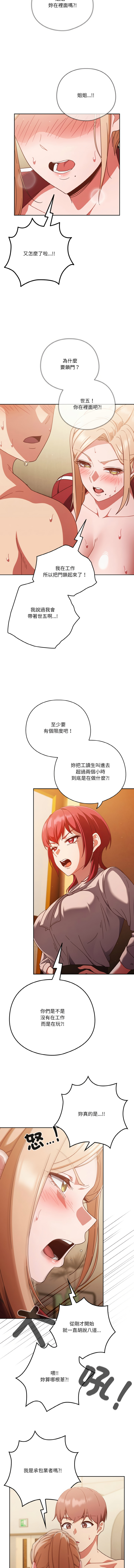 天降美差  | 天上掉下來的爽缺 1-45 END page 314 - full color big breasts hentai manga - read online free