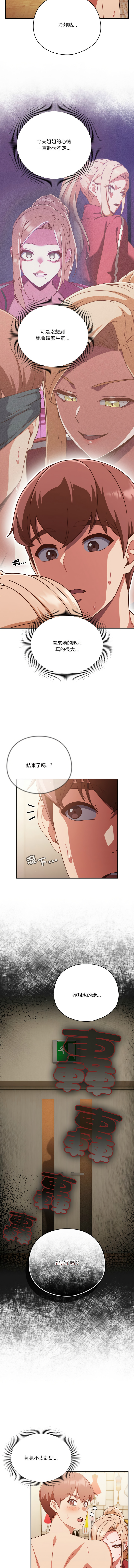 天降美差  | 天上掉下來的爽缺 1-45 END page 316 - full color big breasts hentai manga - read online free