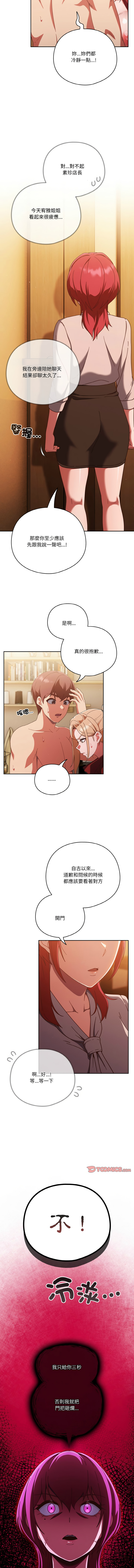 天降美差  | 天上掉下來的爽缺 1-45 END page 317 - full color big breasts hentai manga - read online free
