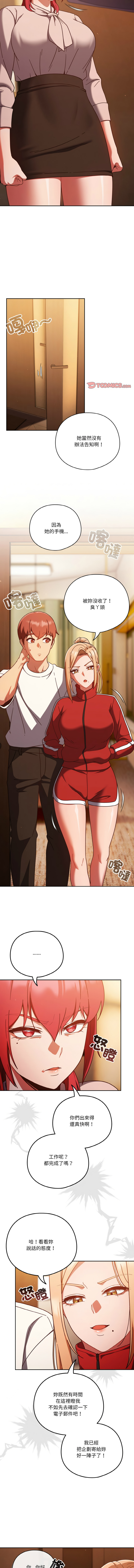 天降美差  | 天上掉下來的爽缺 1-45 END page 320 - full color big breasts hentai manga - read online free