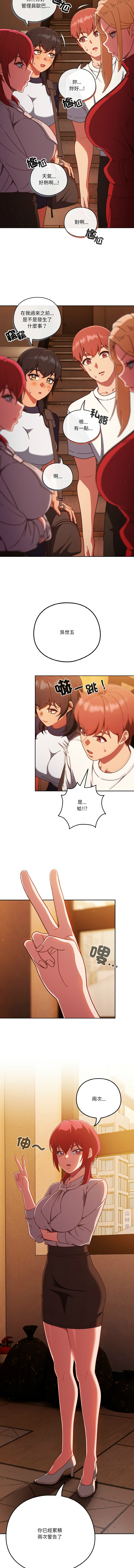 天降美差  | 天上掉下來的爽缺 1-45 END page 321 - big breasts full color hentai manga - read online free