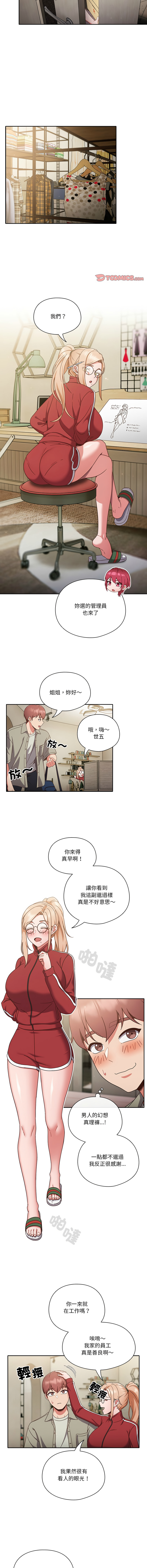 天降美差  | 天上掉下來的爽缺 1-45 END page 33 - full color big breasts hentai manga - read online free