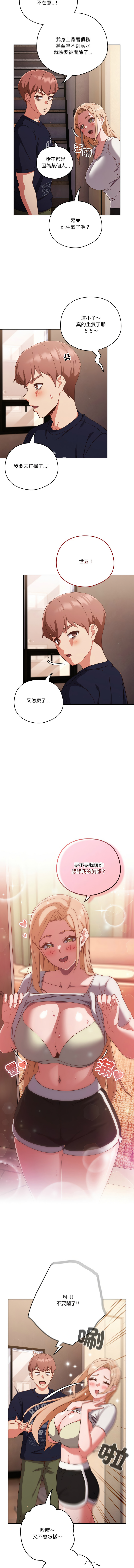 天降美差  | 天上掉下來的爽缺 1-45 END page 330 - big breasts full color hentai manga - read online free