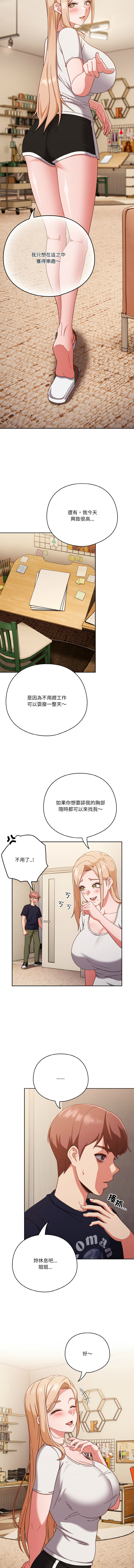 天降美差  | 天上掉下來的爽缺 1-45 END page 332 - big breasts full color hentai manga - read online free