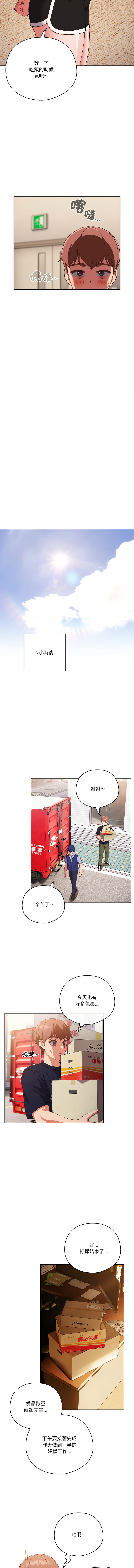 天降美差  | 天上掉下來的爽缺 1-45 END page 333 - full color big breasts hentai manga - read online free