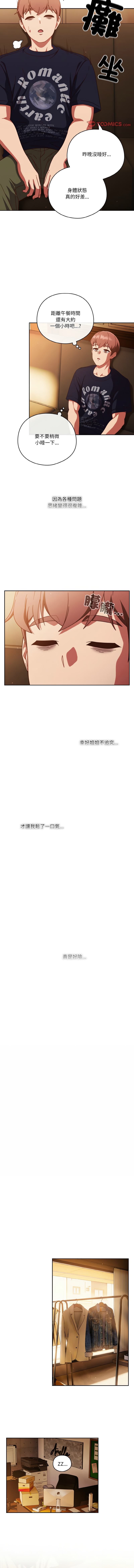 天降美差  | 天上掉下來的爽缺 1-45 END page 334 - big breasts full color hentai manga - read online free