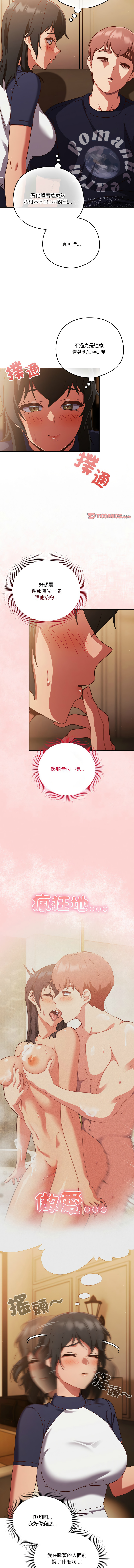 天降美差  | 天上掉下來的爽缺 1-45 END page 336 - full color big breasts hentai manga - read online free