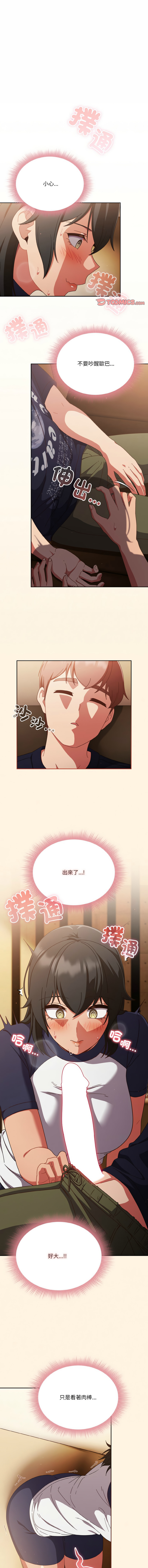 天降美差  | 天上掉下來的爽缺 1-45 END page 340 - full color big breasts hentai manga - read online free