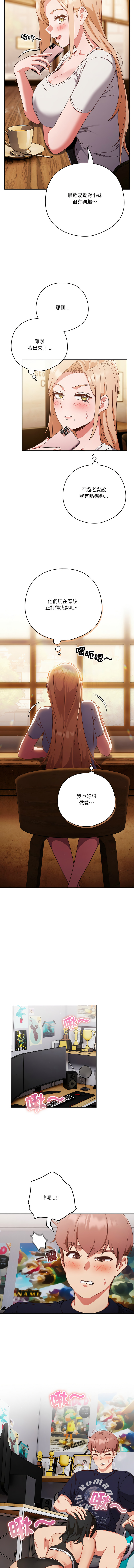 天降美差  | 天上掉下來的爽缺 1-45 END page 369 - big breasts full color hentai manga - read online free