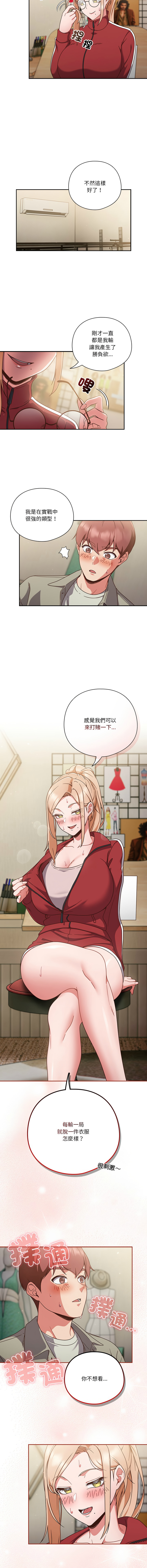 天降美差  | 天上掉下來的爽缺 1-45 END page 37 - big breasts full color hentai manga - read online free