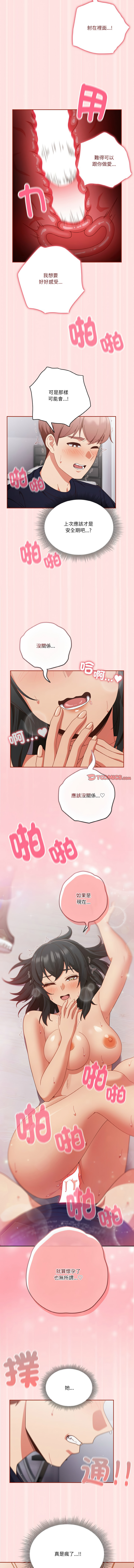 天降美差  | 天上掉下來的爽缺 1-45 END page 379 - big breasts full color hentai manga - read online free