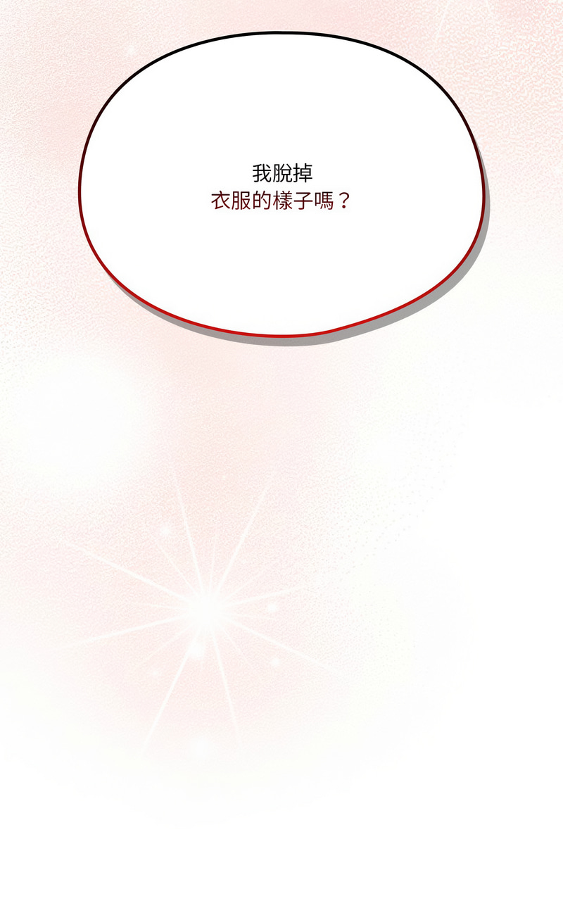 天降美差  | 天上掉下來的爽缺 1-45 END page 38 - full color big breasts hentai manga - read online free