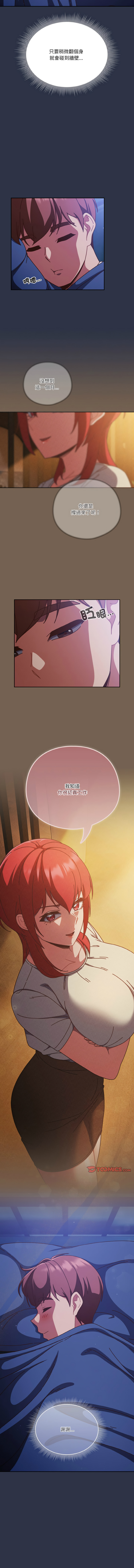 天降美差  | 天上掉下來的爽缺 1-45 END page 418 - big breasts full color hentai manga - read online free