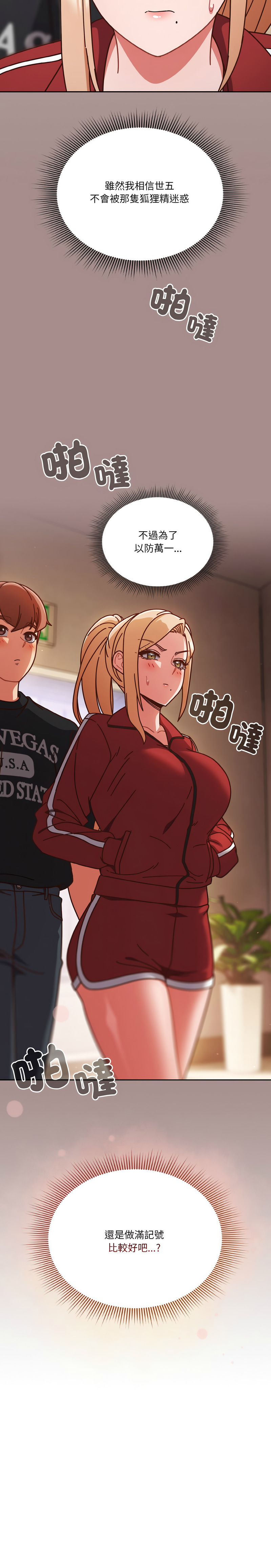 天降美差  | 天上掉下來的爽缺 1-45 END page 425 - big breasts full color hentai manga - read online free