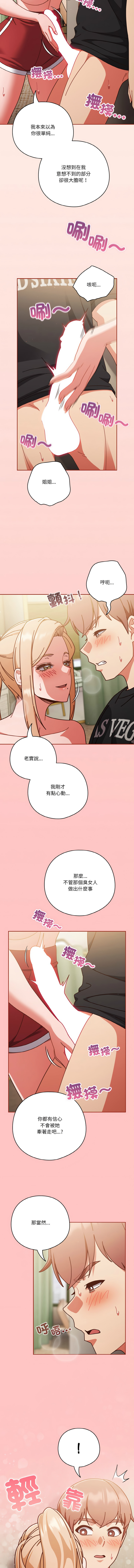 天降美差  | 天上掉下來的爽缺 1-45 END page 438 - big breasts full color hentai manga - read online free
