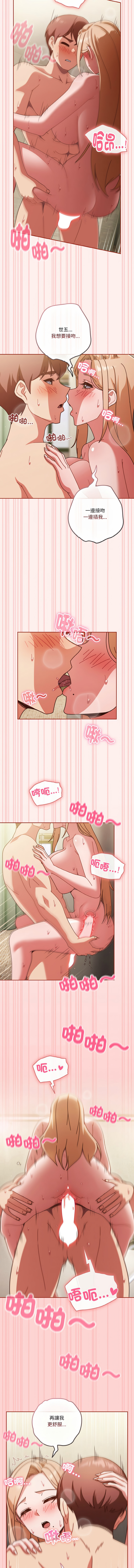 天降美差  | 天上掉下來的爽缺 1-45 END page 448 - big breasts full color hentai manga - read online free