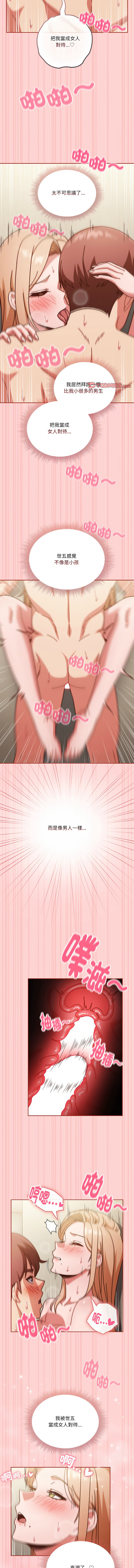 天降美差  | 天上掉下來的爽缺 1-45 END page 449 - big breasts full color hentai manga - read online free
