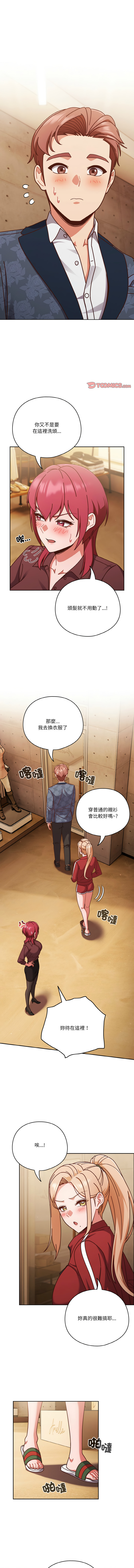 天降美差  | 天上掉下來的爽缺 1-45 END page 459 - big breasts full color hentai manga - read online free
