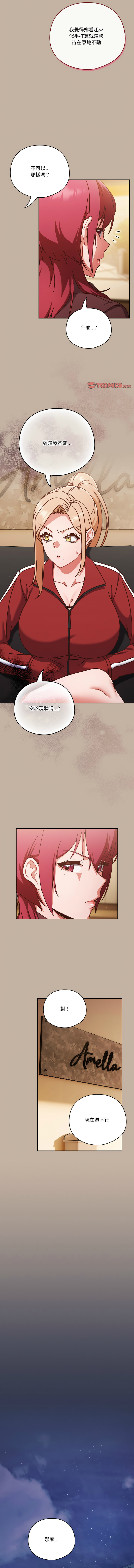 天降美差  | 天上掉下來的爽缺 1-45 END page 464 - big breasts full color hentai manga - read online free