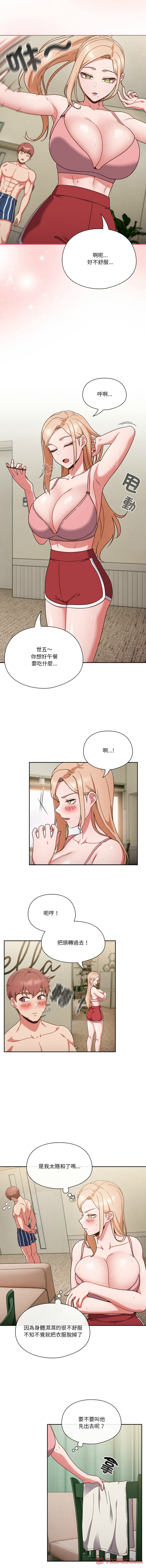 天降美差  | 天上掉下來的爽缺 1-45 END page 47 - big breasts full color hentai manga - read online free
