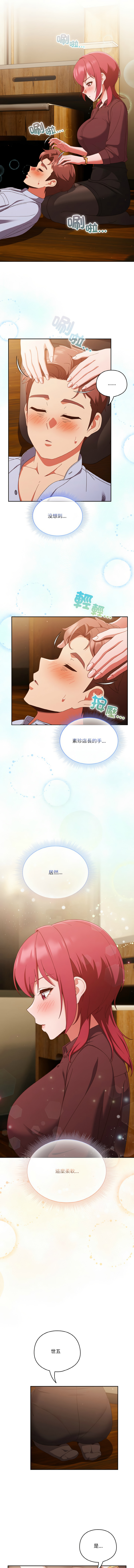 天降美差  | 天上掉下來的爽缺 1-45 END page 518 - big breasts full color hentai manga - read online free